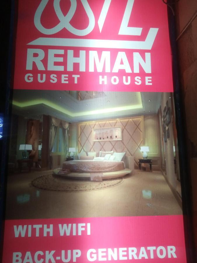 Отель Al Rehman Guest Hous Хайдарабад Экстерьер фото